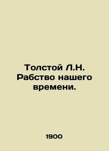 Tolstoy L.N. Rabstvo nashego vremeni./Tolstoy L.N. Slavery of Our Time. In Russian - landofmagazines.com