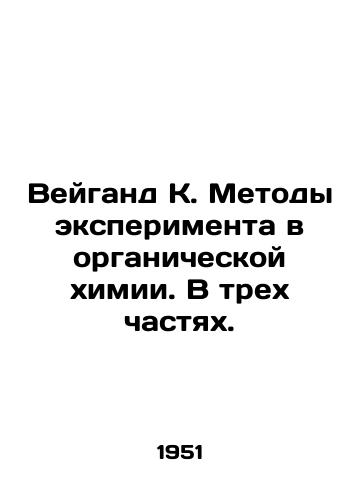 Veygand K. Metody eksperimenta v organicheskoy khimii. V trekh chastyakh./C3 - landofmagazines.com