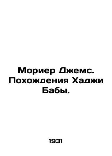 Morier Dzhems. Pokhozhdeniya Khadzhi Baby./C3 - landofmagazines.com