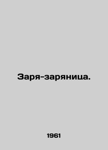 Zarya-zaryanitsa./C3 - landofmagazines.com