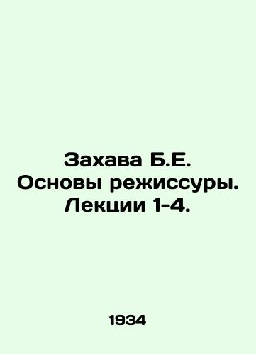 Zakhava B.E. Osnovy rezhissury. Lektsii 1-4./B.E. Zahava Basics of directing. Lectures 1-4. In Russian - landofmagazines.com