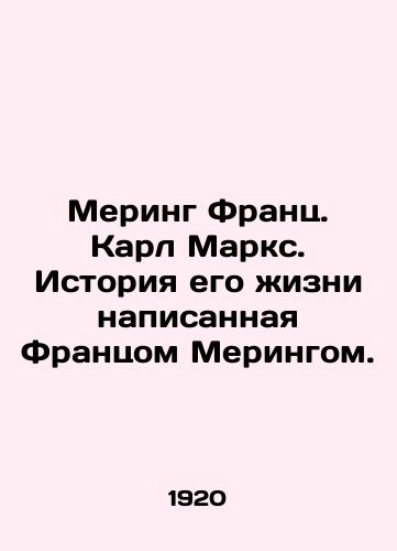 Mering Frants. Karl Marks. Istoriya ego zhizni napisannaya Frantsom Meringom./C3 - landofmagazines.com