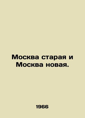 Moskva staraya i Moskva novaya./C3 - landofmagazines.com