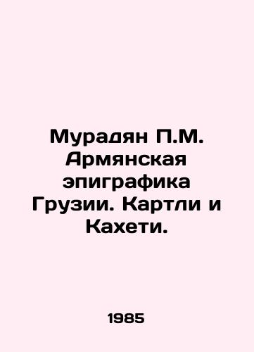 Muradyan M. Armyanskaya epigrafika Gruzii. Kartli i Kakheti./Muradyan M. Armenian epigraphy of Georgia. Kartli and Kakheti. In Russian - landofmagazines.com