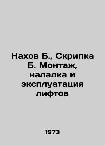 Nakhov B.,  Skripka B. Montazh, naladka i ekspluatatsiya liftov/Nakhov B.,  Violin B. Installation, adjustment and operation of elevators In Russian - landofmagazines.com