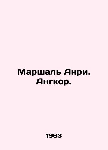 Marshal Anri. Angkor./Marshal Henri Angkor. In Russian - landofmagazines.com
