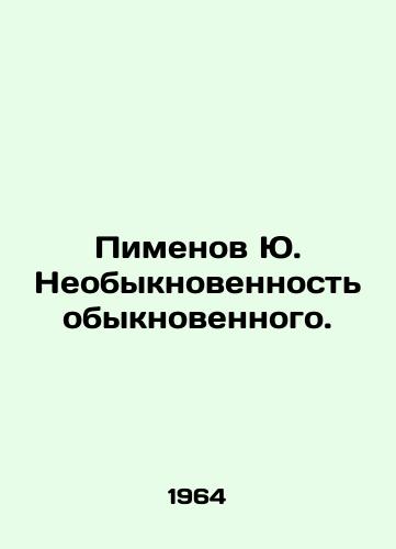 Pimenov Yu. Neobyknovennost obyknovennogo./Pimenov Yu. Ordinary. In Russian - landofmagazines.com