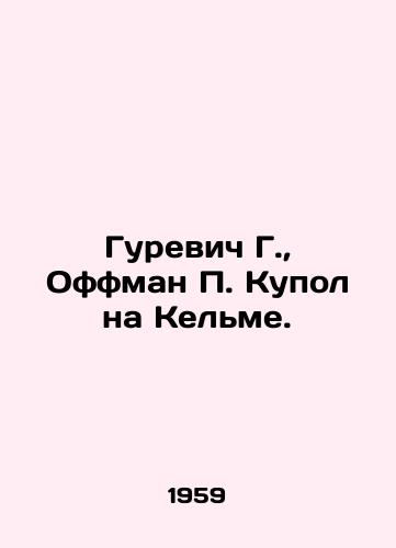 Gurevich G.,  Offman Kupol na Kelme./Gurevich G.,  Offman Dome on Kelm. In Russian - landofmagazines.com