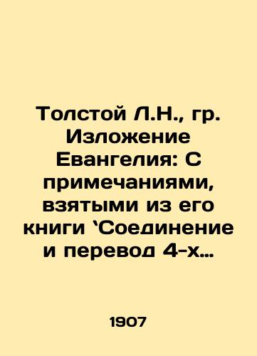 Tolstoy L.N., gr. Izlozhenie Evangeliya: S primechaniyami, vzyatymi iz ego knigi Soedinenie i perevod 4-kh Evangeliy: S izdaniya Svobodnogo Slova: # 61./Tolstoy L.N. Gospel Statement: With notes taken from his book Connecting and Translating the 4 Gospels: From the Edition of the Free Word: # 61. In Russian - landofmagazines.com