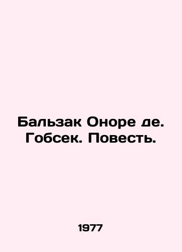 Balzak Onore de. Gobsek. Povest./Balzac Honoré de. Gobsek. A Tale. In Russian - landofmagazines.com