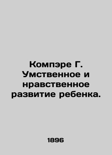 Kompere G. Umstvennoe i nravstvennoe razvitie rebenka./C3 - landofmagazines.com
