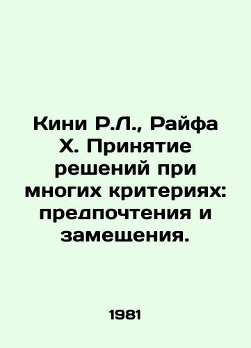 Kini R.L.,  Rayfa Kh. Prinyatie resheniy pri mnogikh kriteriyakh: predpochteniya i zameshcheniya./C3 - landofmagazines.com