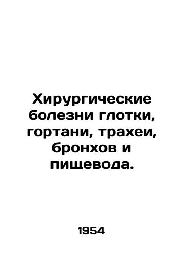 Khirurgicheskie bolezni glotki, gortani, trakhei, bronkhov i pishchevoda./C3 - landofmagazines.com