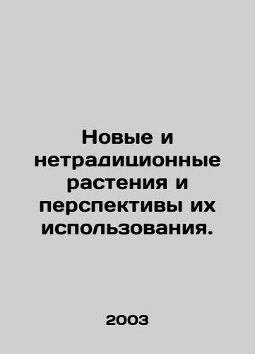 Novye i netraditsionnye rasteniya i perspektivy ikh ispolzovaniya./New and non-traditional plants and their prospects for use. In Russian - landofmagazines.com