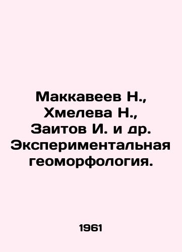 Makkaveev N.,  Khmeleva N.,  Zaitov I. i dr. Eksperimentalnaya geomorfologiya./Makkaveev N.,  Khmeleva N.,  Zaitov I. et al. Experimental geomorphology. In Russian - landofmagazines.com