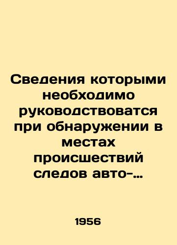 Svedeniya kotorymi neobkhodimo rukovodstvovatsya pri obnaruzhenii v mestakh proisshestviy sledov avto-mototransporta./C3 - landofmagazines.com
