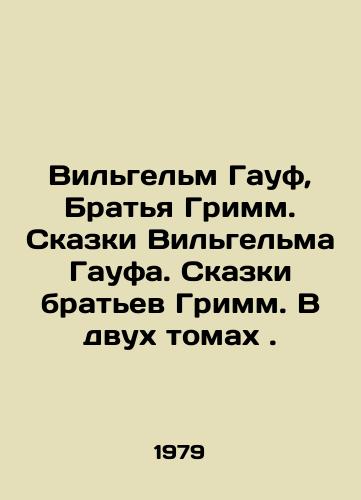 Vilgelm Gauf, Bratya Grimm. Skazki Vilgelma Gaufa. Skazki bratev Grimm. V dvukh tomakh./Wilhelm Gauf, Brothers Grimm. Tales by Wilhelm Gauf. Tales by Brothers Grimm. In two volumes. In Russian - landofmagazines.com