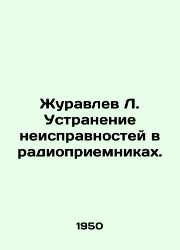 Zhuravlev L. Ustranenie neispravnostey v radiopriemnikakh./L. Zhuravlev Removal of Radio Defects. In Russian - landofmagazines.com