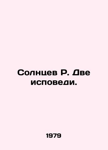 Solntsev R. Dve ispovedi./Suns R. Two Confessions. In Russian - landofmagazines.com