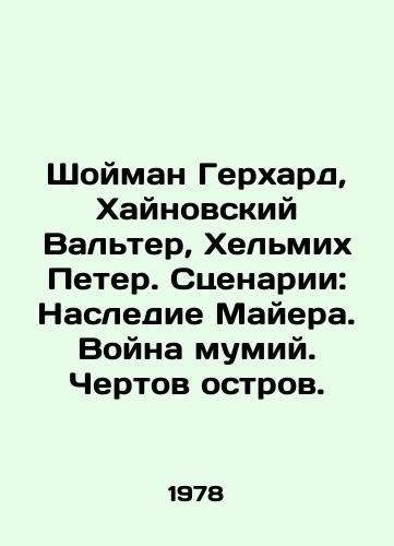 Shoyman Gerkhard, Khaynovskiy Valter, Khelmikh Peter. Stsenarii: Nasledie Mayera. Voyna mumiy. Chertov ostrov./C3 - landofmagazines.com