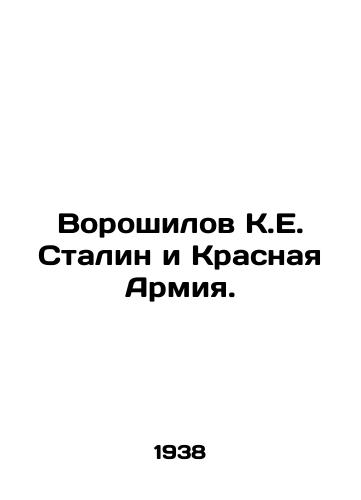 Voroshilov K.E. Stalin i Krasnaya Armiya./Voroshilov K.E. Stalin and the Red Army. In Russian - landofmagazines.com