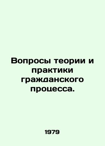 Voprosy teorii i praktiki grazhdanskogo protsessa./Questions of civil procedure theory and practice. In Russian - landofmagazines.com