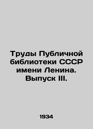 Trudy Publichnoy biblioteki SSSR imeni Lenina. Vypusk III./C3 - landofmagazines.com