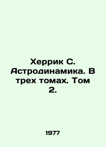 Kherrik S. Astrodinamika. V trekh tomakh. Tom 2./C3 - landofmagazines.com