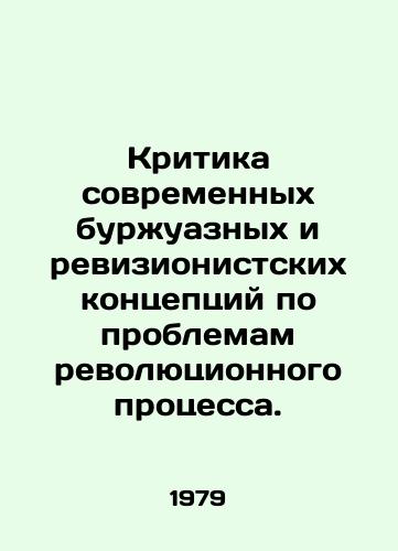 Kritika sovremennykh burzhuaznykh i revizionistskikh kontseptsiy po problemam revolyutsionnogo protsessa./C3 - landofmagazines.com
