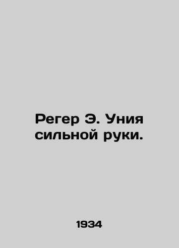 Reger E. Uniya silnoy ruki./C3 - landofmagazines.com