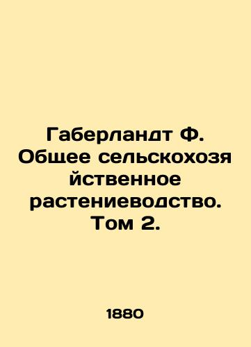 Gaberlandt F. Obshchee selskokhozyaystvennoe rastenievodstvo. Tom 2./C3 - landofmagazines.com