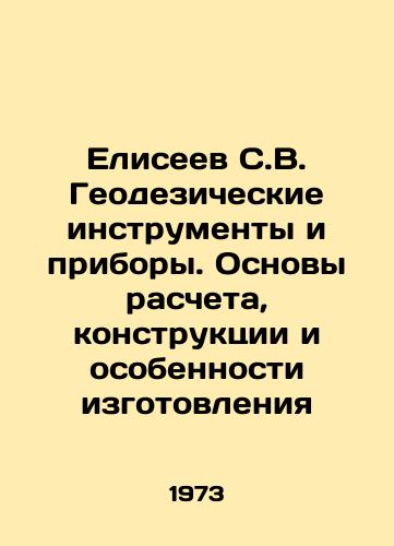 Eliseev S.V. Geodezicheskie instrumenty i pribory. Osnovy rascheta, konstruktsii i osobennosti izgotovleniya/Eliseev S.V. Geodetic Tools and Devices. Fundamentals of Calculation, Design and Features of Manufacture In Russian - landofmagazines.com
