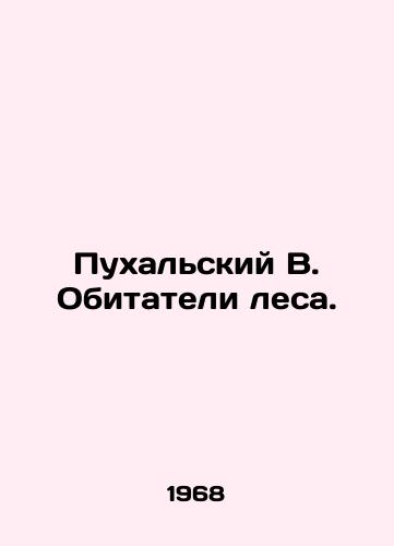 Pukhalskiy V. Obitateli lesa./Puhalsky B. Forest dwellers. In Russian - landofmagazines.com