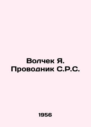 Volchek Ya. Provodnik S.R.S./C3 - landofmagazines.com