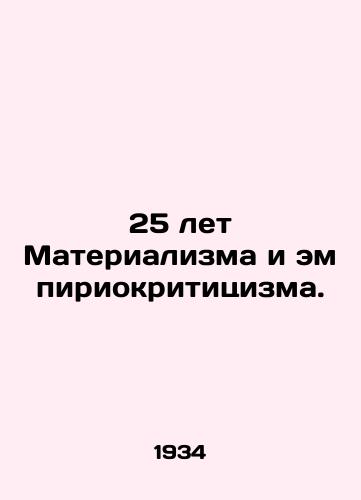 25 let Materializma i empiriokrititsizma./C3 - landofmagazines.com