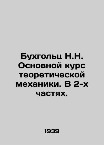 Bukhgolts N.N. Osnovnoy kurs teoreticheskoy mekhaniki. V 2-kh chastyakh./N.N. Buchholz Basic Course in Theoretical Mechanics. In 2 Parts. In Russian - landofmagazines.com