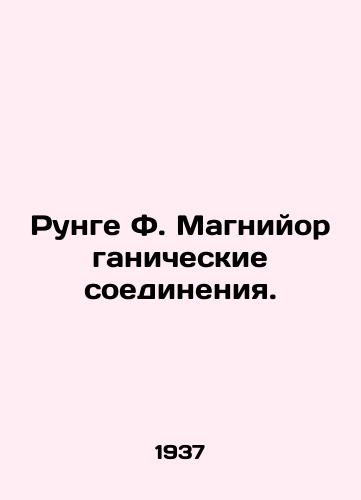 Runge F. Magniyorganicheskie soedineniya./Runge F. Organomagnesium compounds. In Russian - landofmagazines.com