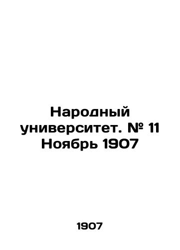 Narodnyy universitet. # 11 Noyabr 1907/Peoples University. # 11 November 1907 In Russian - landofmagazines.com