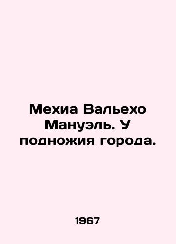 Mekhia Valekho Manuel. U podnozhiya goroda./C3 - landofmagazines.com
