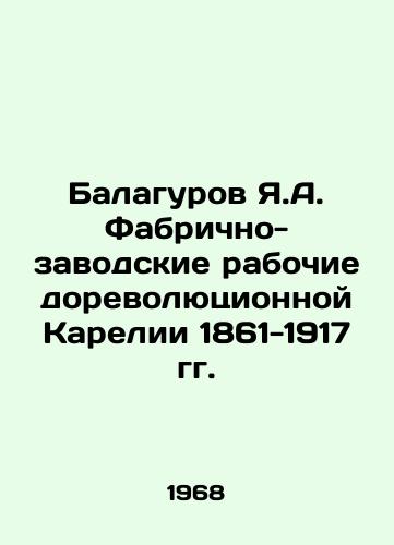 Balagurov Ya.A. Fabrichno-zavodskie rabochie dorevolyutsionnoy Karelii 1861-1917 gg./C3 - landofmagazines.com