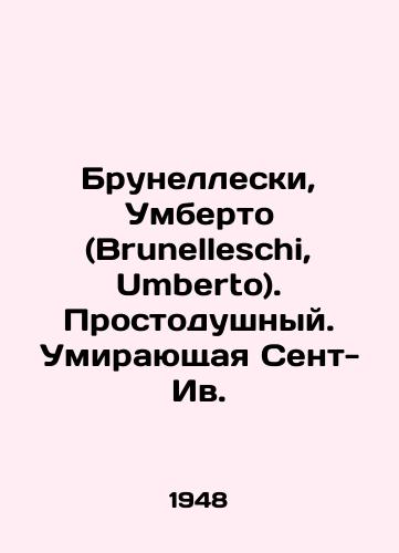 Brunelleski, Umberto (Brunelleschi, Umberto). Prostodushnyy. Umirayushchaya Sent-Iv./Brunelleschi, Umberto. Simple-hearted. Dying Saint Yves. In Russian - landofmagazines.com