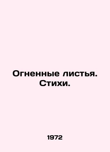 Ognennye listya. Stikhi./Fire Leaves. Poems. In Russian - landofmagazines.com