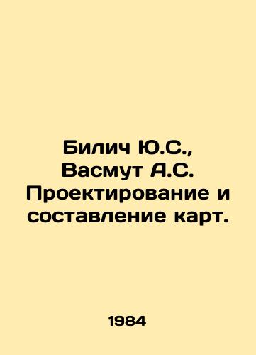 Bilich Yu.S., Vasmut A.S. Proektirovanie i sostavlenie kart./C3 - landofmagazines.com