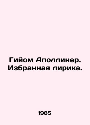 Giyom Apolliner. Izbrannaya lirika./Guillaume Apollinaire. Selected lyrics. In Russian - landofmagazines.com