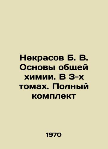 Nekrasov B. V. Osnovy obshchey khimii. V 3-kh tomakh. Polnyy komplekt/Nekrasov B. V. Basics of General Chemistry. In 3 Volumes. Complete Set In Russian - landofmagazines.com