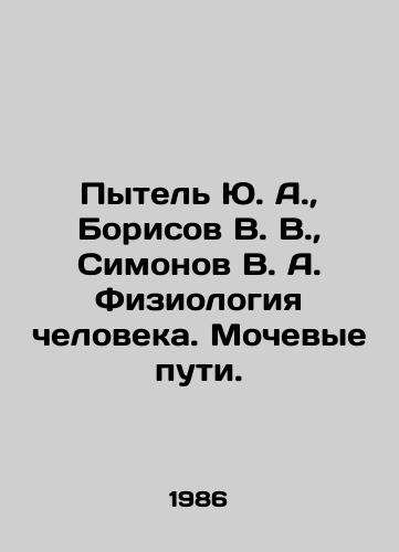 Pytel Yu. A.,  Borisov V. V.,  Simonov V. A. Fiziologiya cheloveka. Mochevye puti./Pytel Yu. A.,  Borisov V. V.,  Simonov V. A. Human physiology. Urinary tract. In Russian - landofmagazines.com
