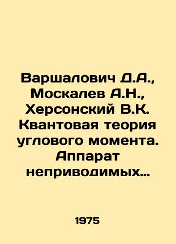 Varshalovich D.A., Moskalev A.N., Khersonskiy V.K. Kvantovaya teoriya uglovogo momenta. Apparat neprivodimykh tenzorov. Sfericheskie funktsii. Znj-sivoly/Varshalovich D.A., Moskalev A.N., Khersonsky V.K. Quantum theory of angular moment. Device of undriven tensors. Spherical functions In Russian - landofmagazines.com
