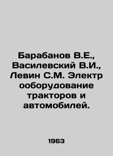 Barabanov V.E.,  Vasilevskiy V.I.,  Levin S.M. Elektrooborudovanie traktorov i avtomobiley./Barabanov V.E.,  Vasilevsky V.I.,  Levin S.M. Electrical equipment of tractors and automobiles. In Russian - landofmagazines.com