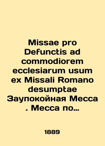 Missae pro Defunctis ad commodiorem ecclesiarum usum ex Missali Romano desumptae Zaupokoynaya Messa. Messa po umershim/Missae pro Defunctis ad commodiorem ecclesiarum ususum ex Missali Romano desumptae Funeral Mass. Mass for the dead In Russian - landofmagazines.com