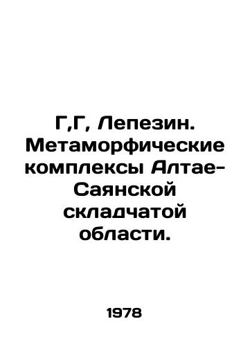G,G, Lepezin. Metamorficheskie kompleksy Altae-Sayanskoy skladchatoy oblasti./G, G, Lepezin. Metamorphic complexes of the Altai-Sayan folding region. In Russian - landofmagazines.com